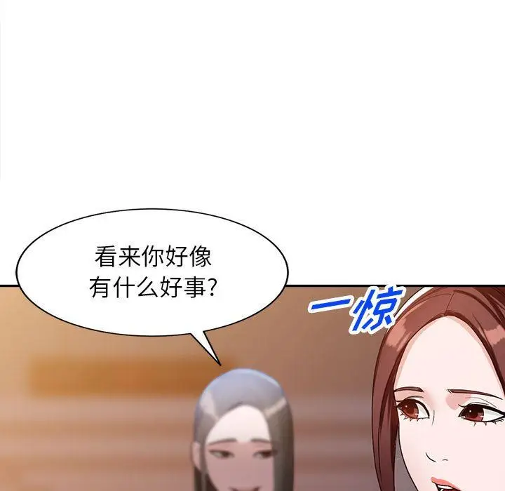 漫画《阔少的女仆们》第54话第9张图