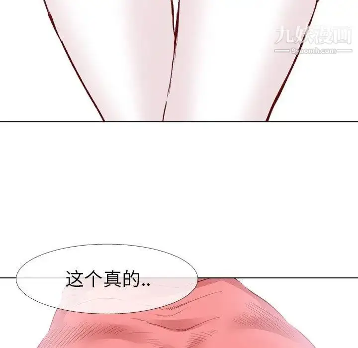 漫画《毫无保留的她》第11话第103张图