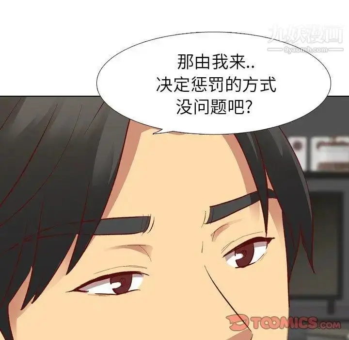 漫画《毫无保留的她》第11话第110张图