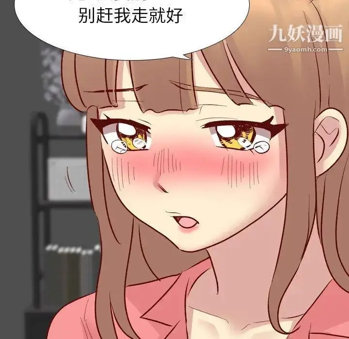 漫画《毫无保留的她》第11话第112张图