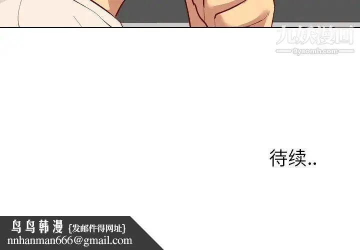 漫画《毫无保留的她》第11话第115张图