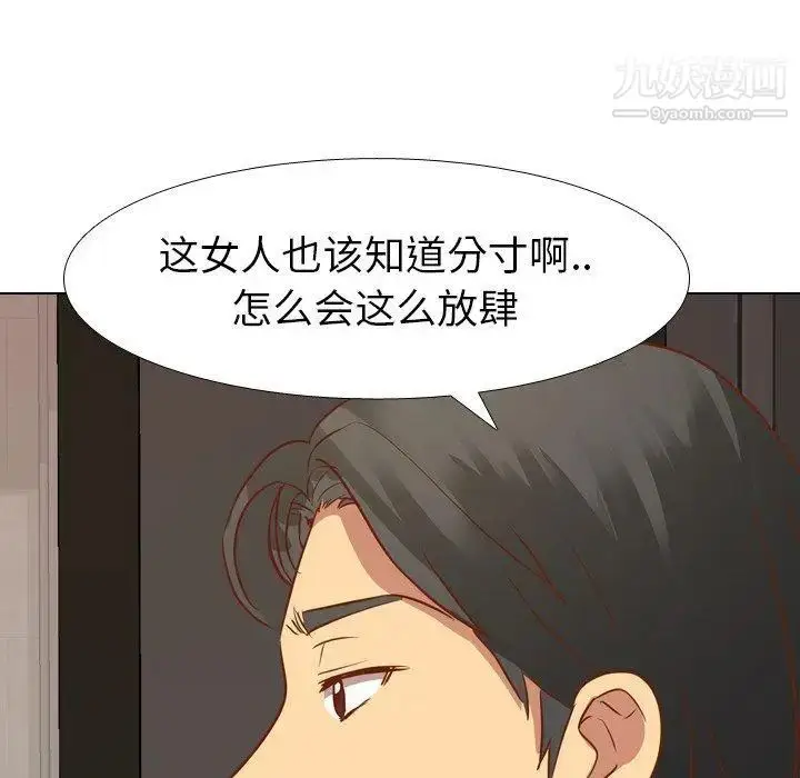 漫画《毫无保留的她》第11话第18张图