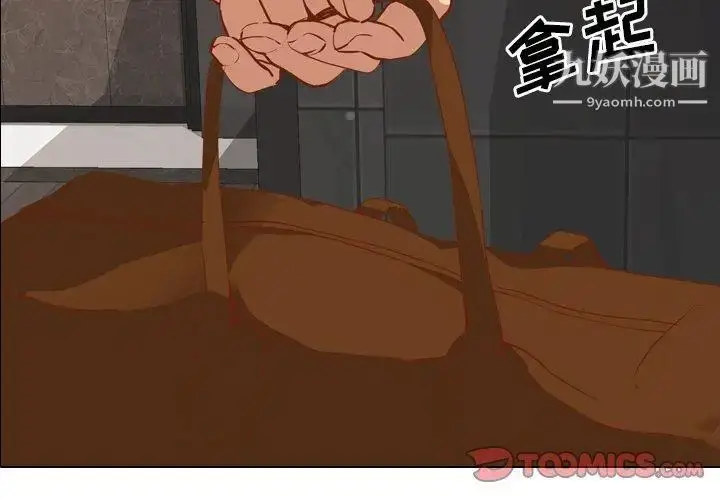 漫画《毫无保留的她》第11话第2张图
