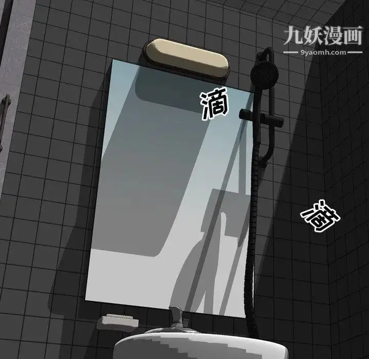 漫画《毫无保留的她》第11话第27张图