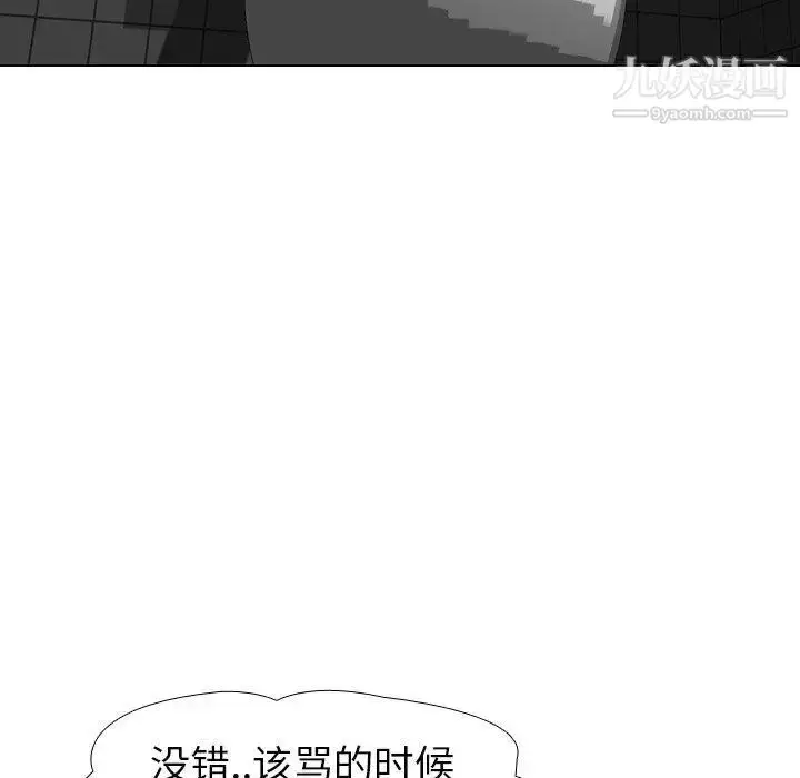 漫画《毫无保留的她》第11话第28张图
