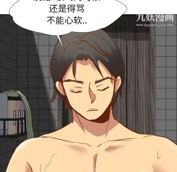 漫画《毫无保留的她》第11话第29张图
