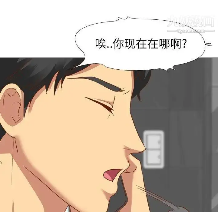 漫画《毫无保留的她》第11话第43张图