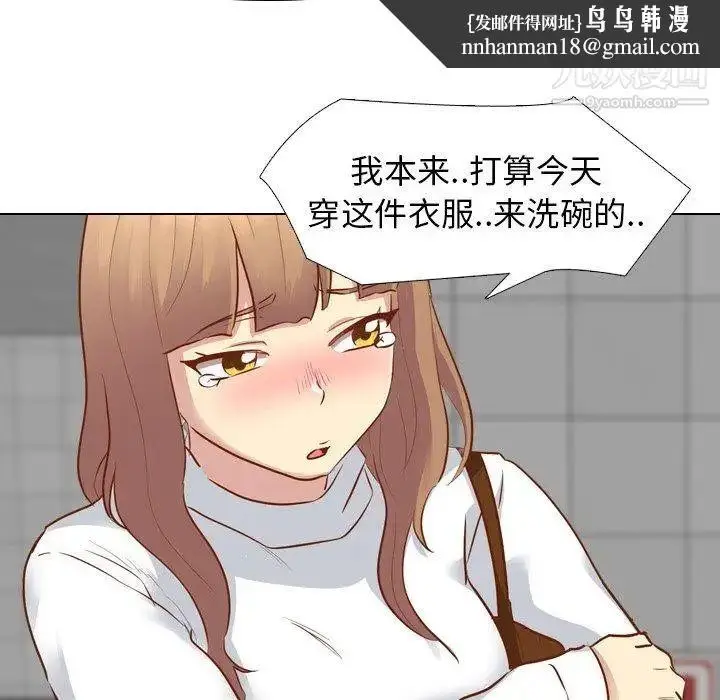 漫画《毫无保留的她》第11话第58张图