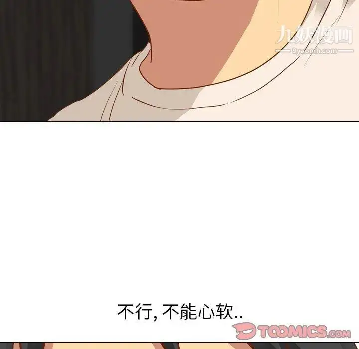 漫画《毫无保留的她》第11话第62张图