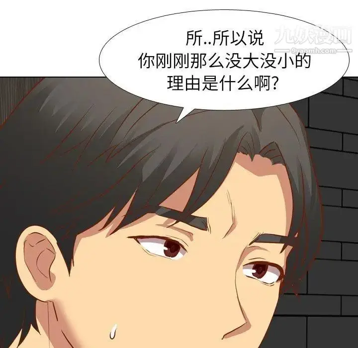 漫画《毫无保留的她》第11话第69张图