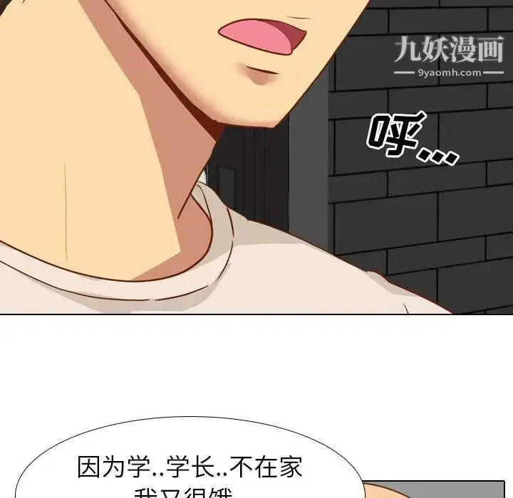 漫画《毫无保留的她》第11话第70张图