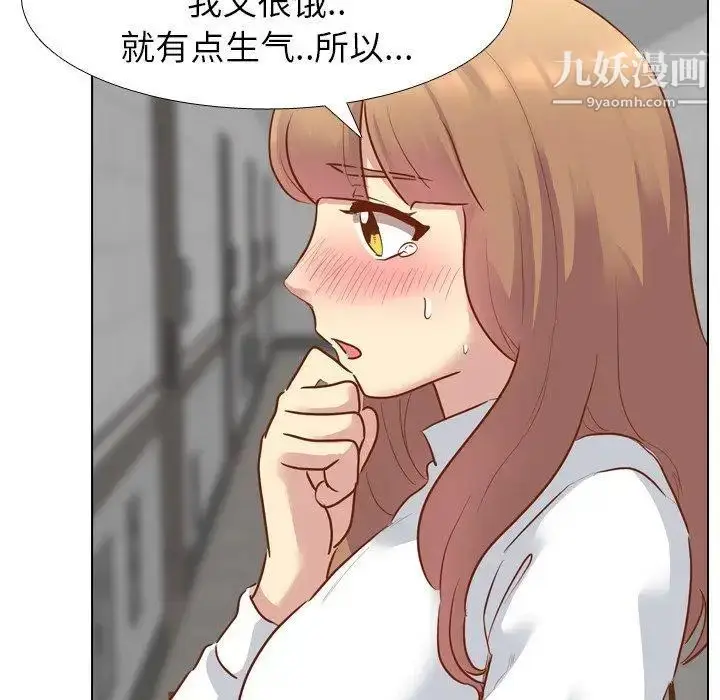 漫画《毫无保留的她》第11话第71张图