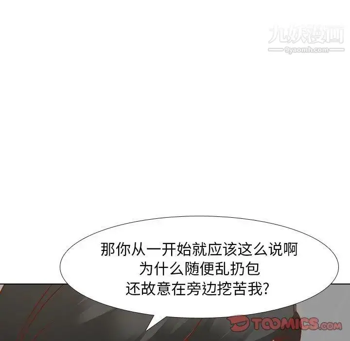 漫画《毫无保留的她》第11话第74张图