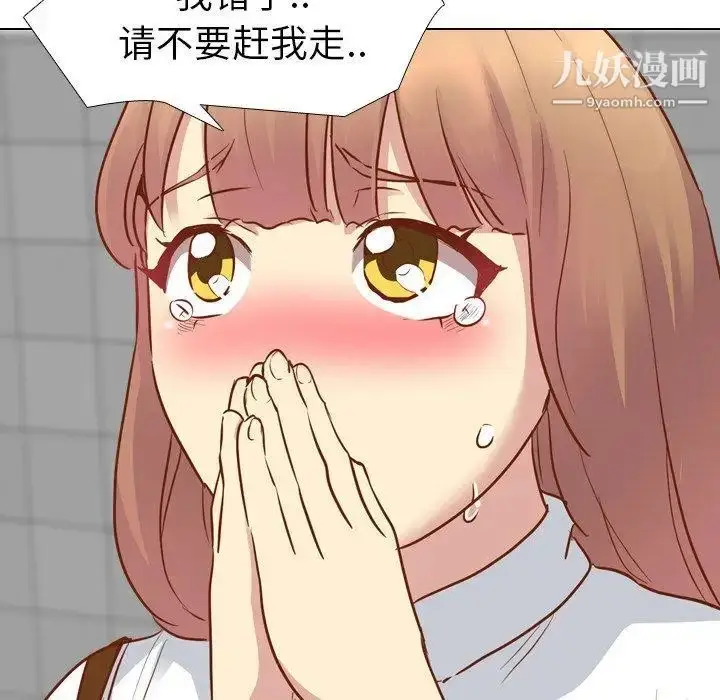 漫画《毫无保留的她》第11话第77张图