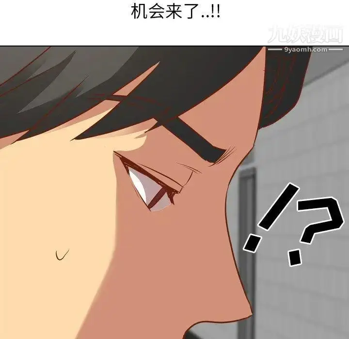 漫画《毫无保留的她》第11话第79张图