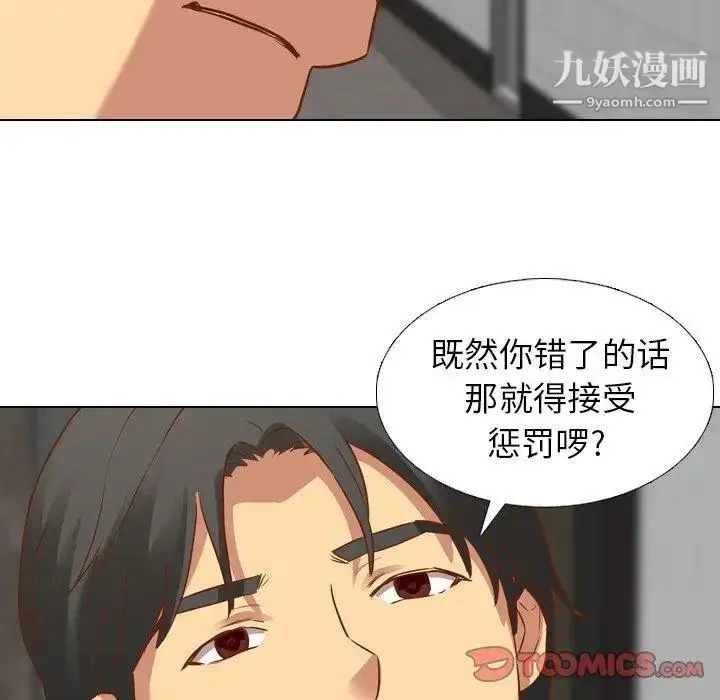 漫画《毫无保留的她》第11话第80张图