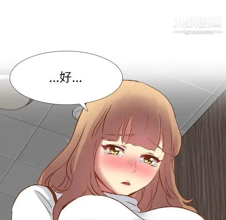 漫画《毫无保留的她》第11话第82张图
