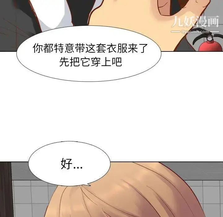 漫画《毫无保留的她》第11话第89张图