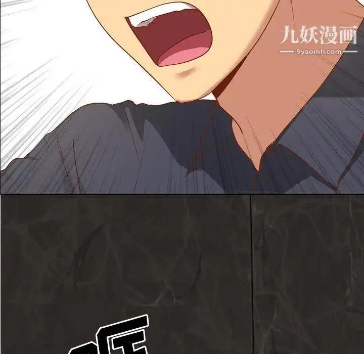漫画《毫无保留的她》第11话第9张图