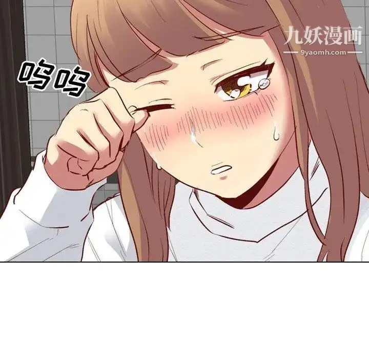 漫画《毫无保留的她》第11话第90张图