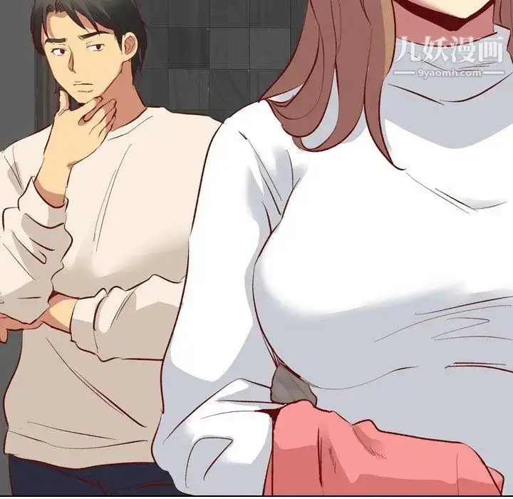 漫画《毫无保留的她》第11话第96张图