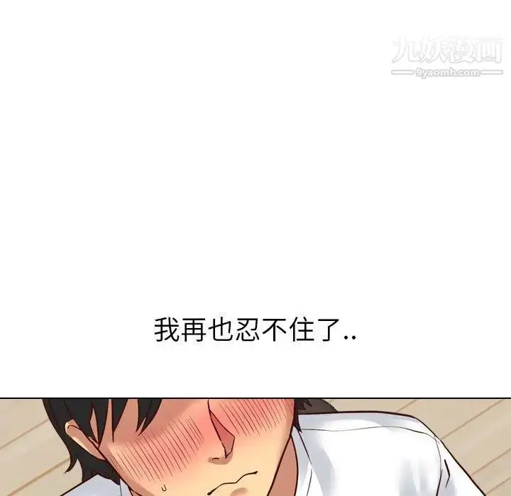 漫画《毫无保留的她》第7话第108张图