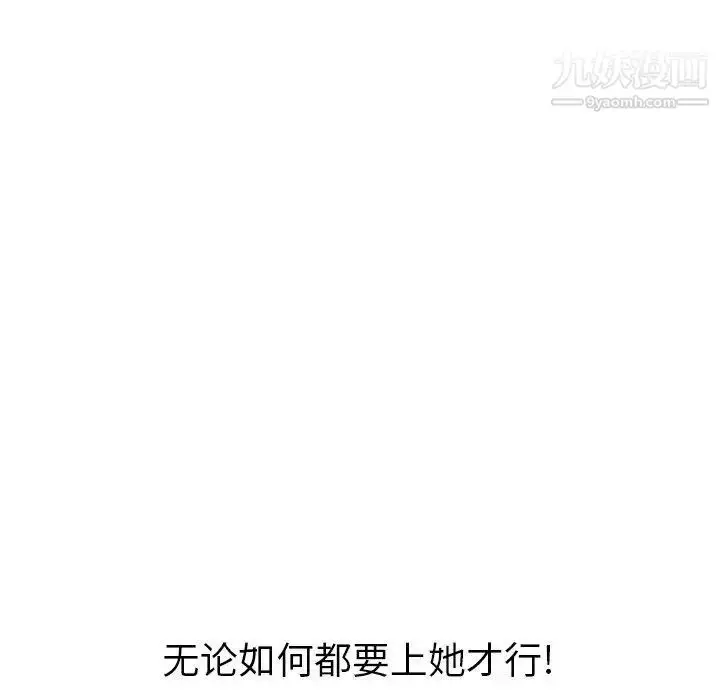 漫画《毫无保留的她》第7话第110张图