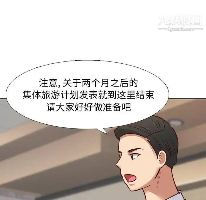 漫画《毫无保留的她》第7话第116张图