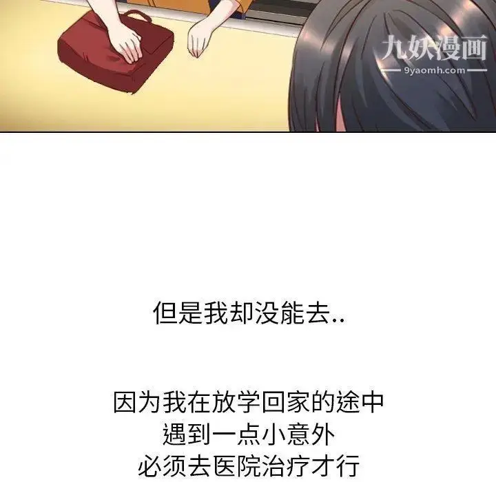 漫画《毫无保留的她》第7话第119张图