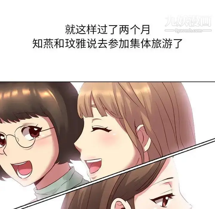 漫画《毫无保留的她》第7话第126张图