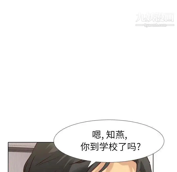 漫画《毫无保留的她》第7话第137张图