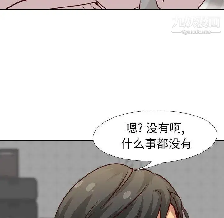 漫画《毫无保留的她》第7话第20张图