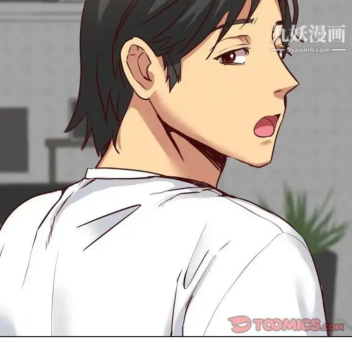 漫画《毫无保留的她》第7话第21张图