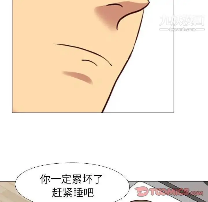 漫画《毫无保留的她》第7话第27张图