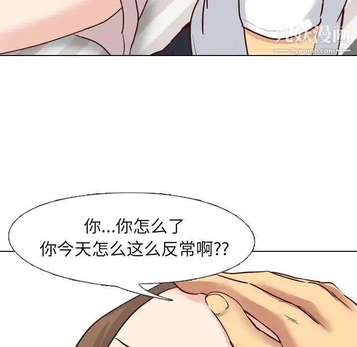 漫画《毫无保留的她》第7话第29张图
