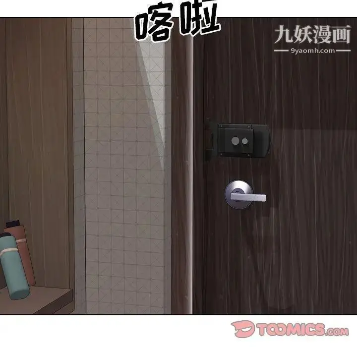 漫画《毫无保留的她》第7话第45张图