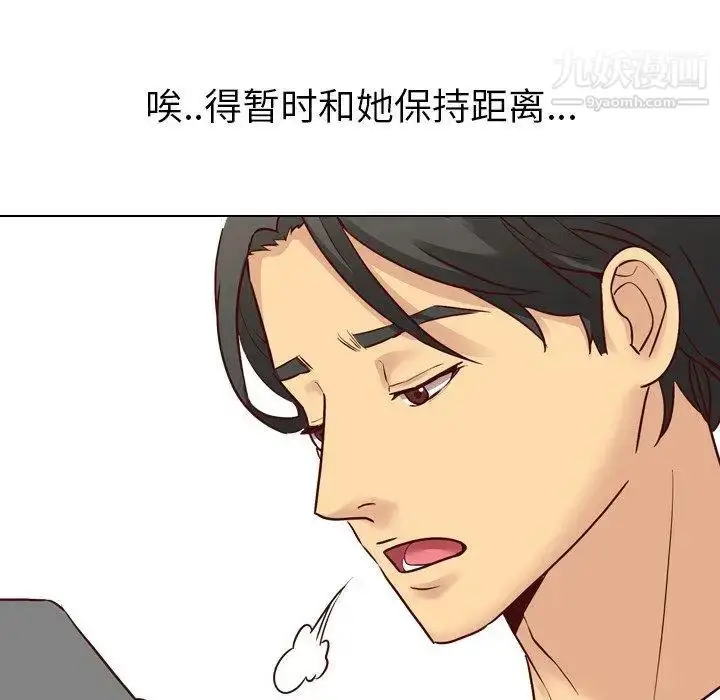 漫画《毫无保留的她》第7话第53张图