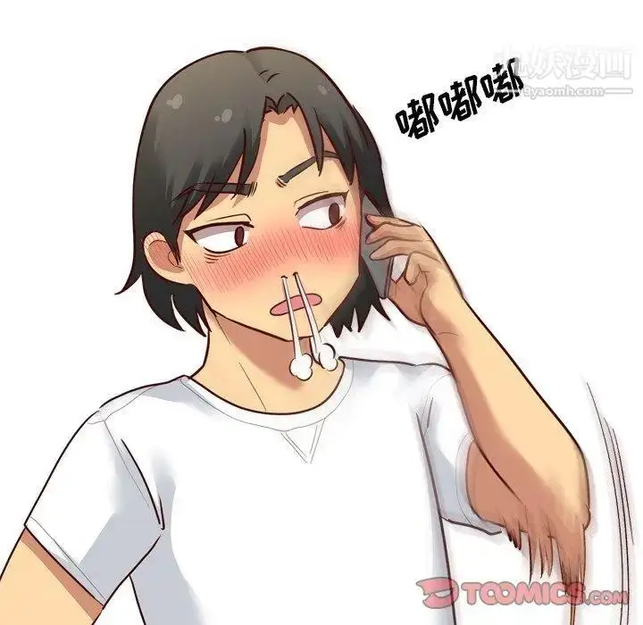 漫画《毫无保留的她》第7话第57张图