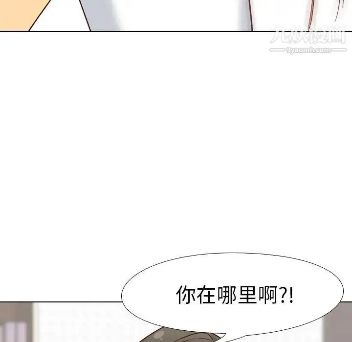 漫画《毫无保留的她》第7话第58张图