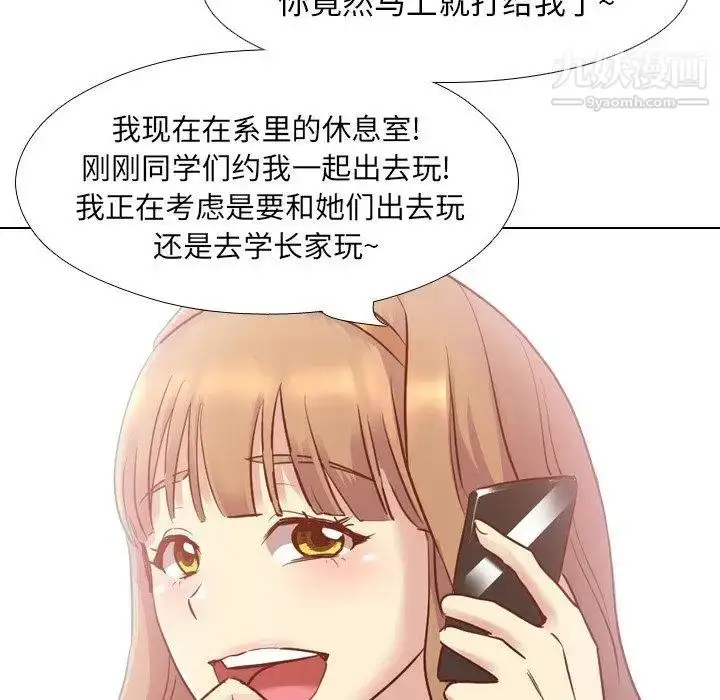 漫画《毫无保留的她》第7话第61张图