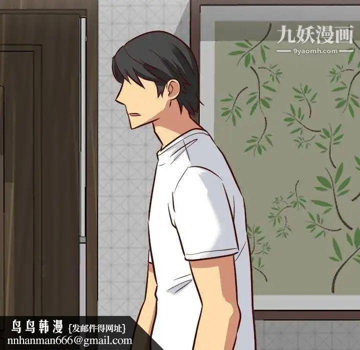 漫画《毫无保留的她》第7话第74张图