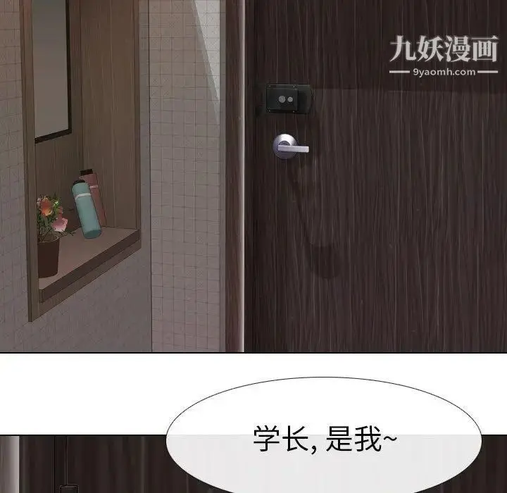 漫画《毫无保留的她》第7话第79张图