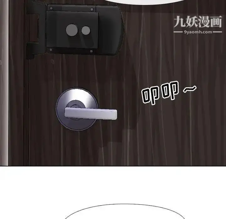 漫画《毫无保留的她》第7话第80张图