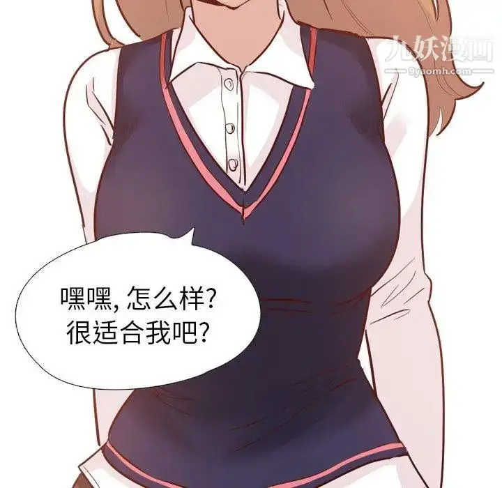 漫画《毫无保留的她》第7话第84张图