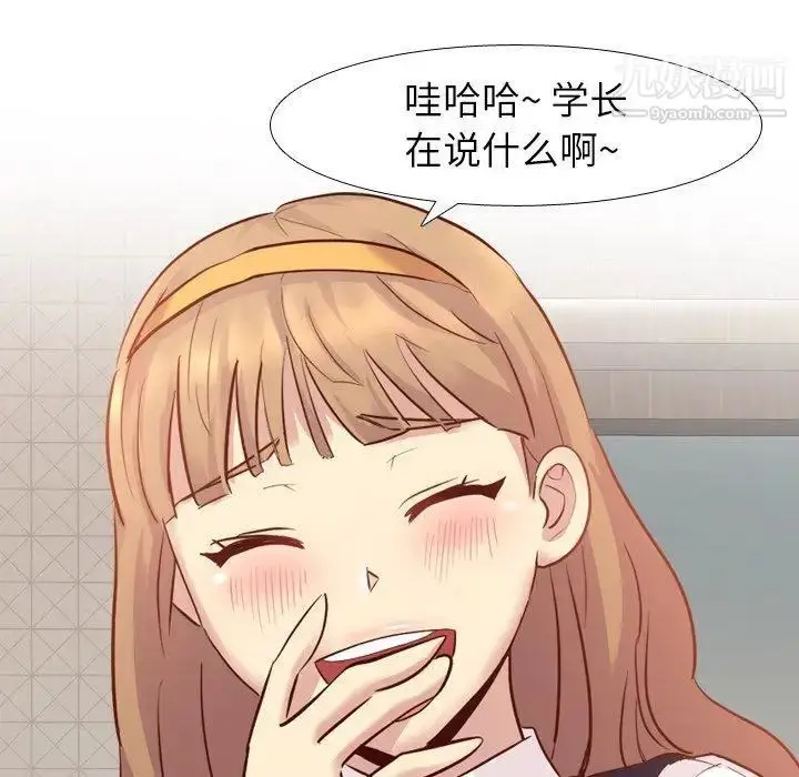 漫画《毫无保留的她》第7话第90张图