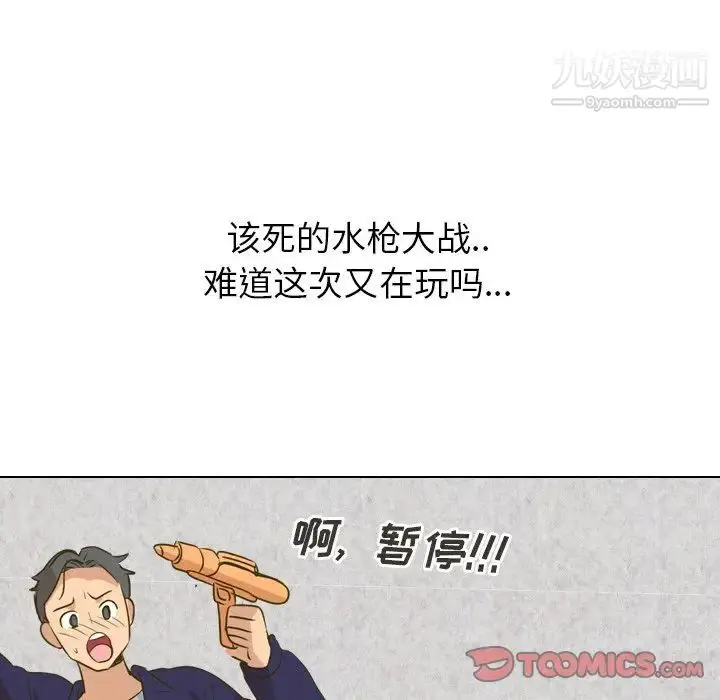 漫画《毫无保留的她》第31话第148张图