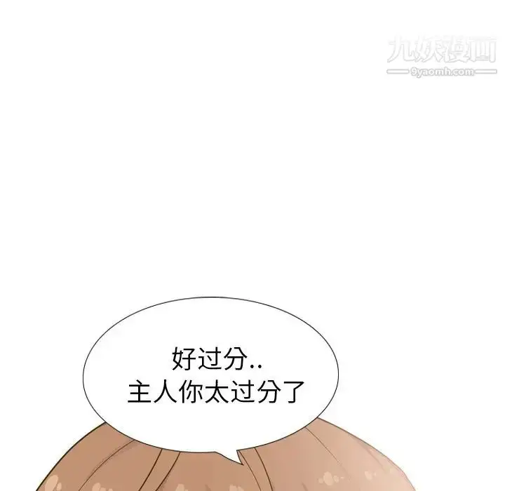 漫画《毫无保留的她》第31话第17张图