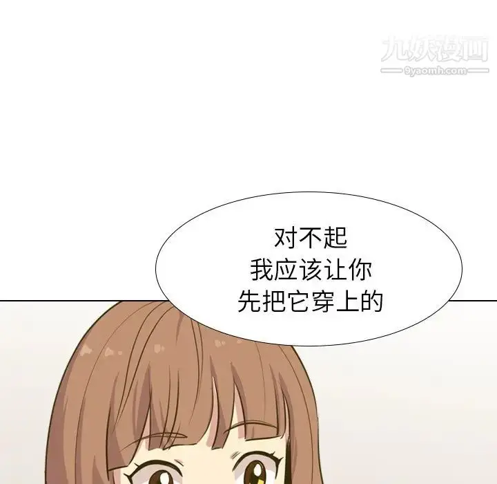 漫画《毫无保留的她》第31话第183张图