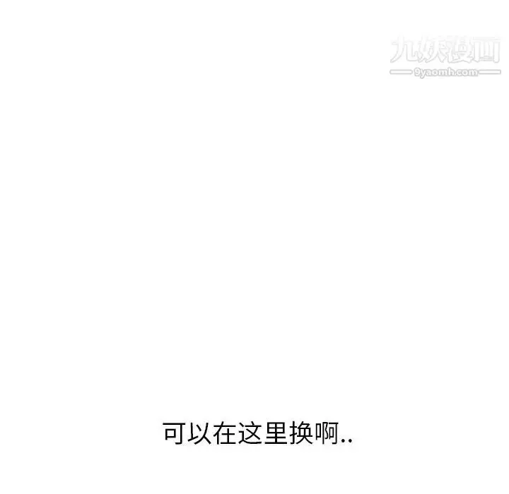 漫画《毫无保留的她》第31话第194张图