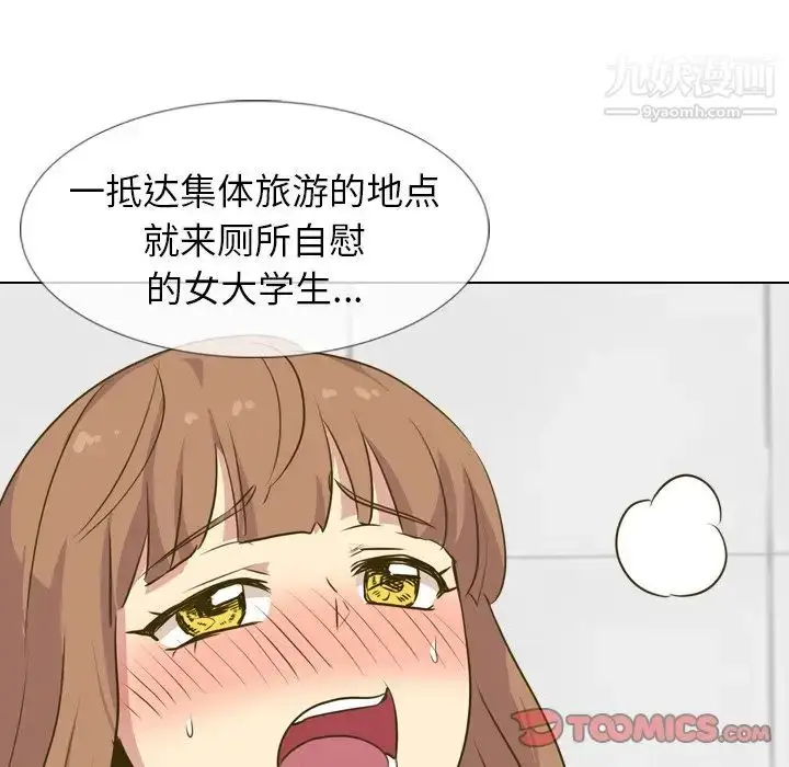 漫画《毫无保留的她》第31话第40张图